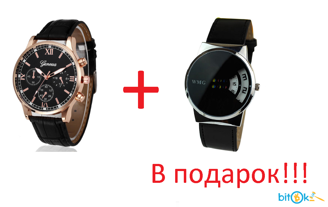 Вторые в подарок часы 91