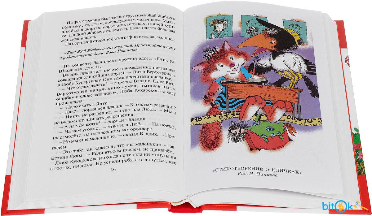 Страна сказок стих Страна сказок стих