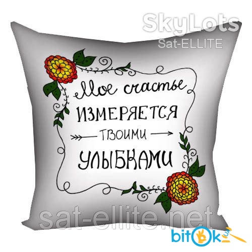 Мое Счастье Измеряется Твоими