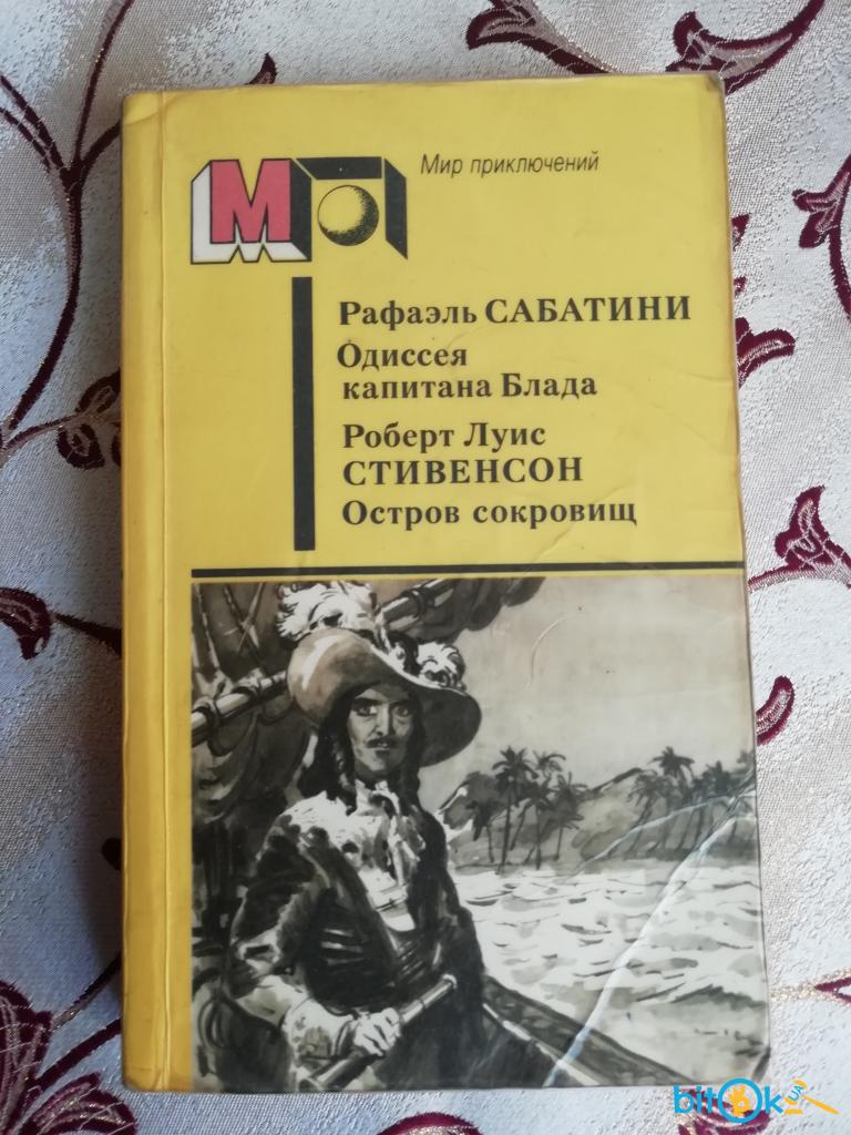 Сабатини романтика морских приключений читать
