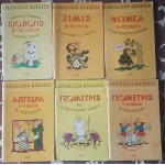 Комплект книг із серії Бібліотека школяра 