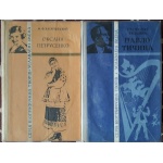 Комплект книг із серіі біографічних творів. Уславлені імена (12 шт)