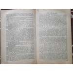 І.Г. Моргенштерн, Б.Т. Уткін Цікава бібліографія. (російською мовою) 