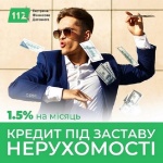 Кредитування під заставу нерухомого майна у Києві.