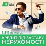 Гроші під заставу житла та землі у Києві: оформлення за один день.