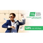 Вигідні кредити під заставу нерухомості від “Кредит 112” Київ
