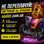 ТОПОВІ ТОВАРИ ЗА ВАШОЮ ЦІНОЮ!