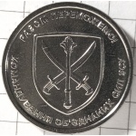 10 гривень 2023 рік"Командування Об'єднаних сил ЗСУ"