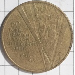 1 гривня 2005 рік 60 років перемоги в ВВВ