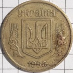 50 копеек 1995 год Украина