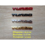 Наклейка на авто Turbo Металлическая турбо