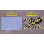 Наклейка на авто Скорпион Тюнинг авто