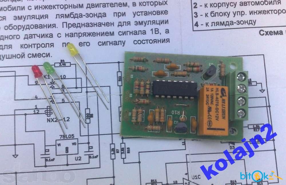 Эмулятор 2-го лямбда зонда. Эмулятор лямбда зонда для ГБО 2го. Эмулятор второго лямбда зонда. К 246 эмулятор лямбда зонда.