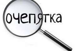Опечатка? Это не проблема!
